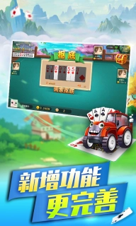 双升-升级拖拉机