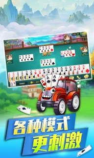 双升-升级拖拉机