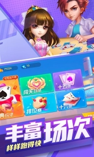 指尖跑得快