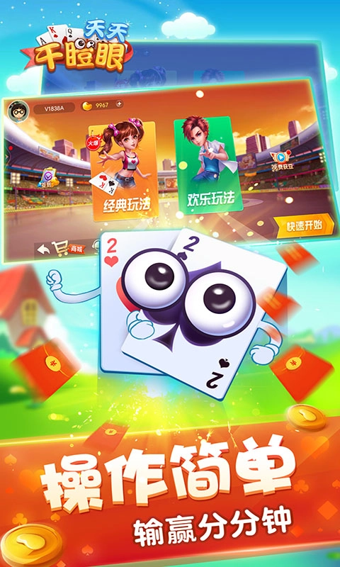 天天干瞪眼