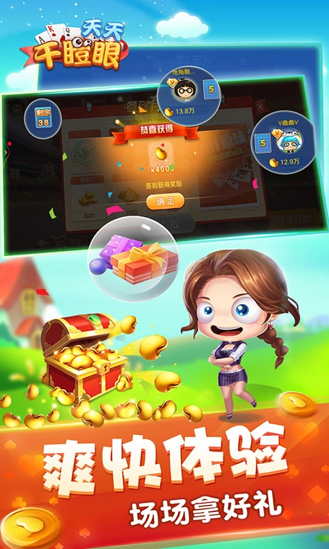 天天干瞪眼
