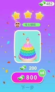 蛋糕小姐姐