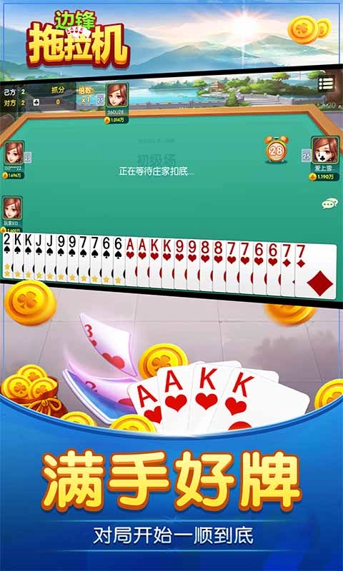 边锋拖拉机精简版