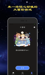 聚会真心话大冒险-答案之书