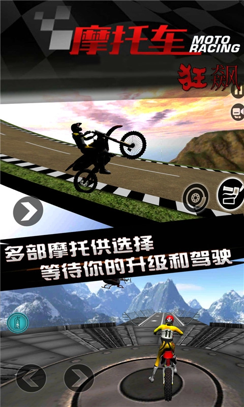 炫技摩托-王者竞速赛车