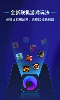 贝锐蒲公英联机-随时随地联机