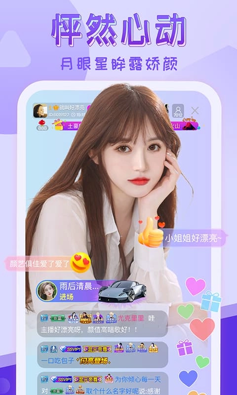 嗨秀直播-你敢看我敢播嗨秀秀场