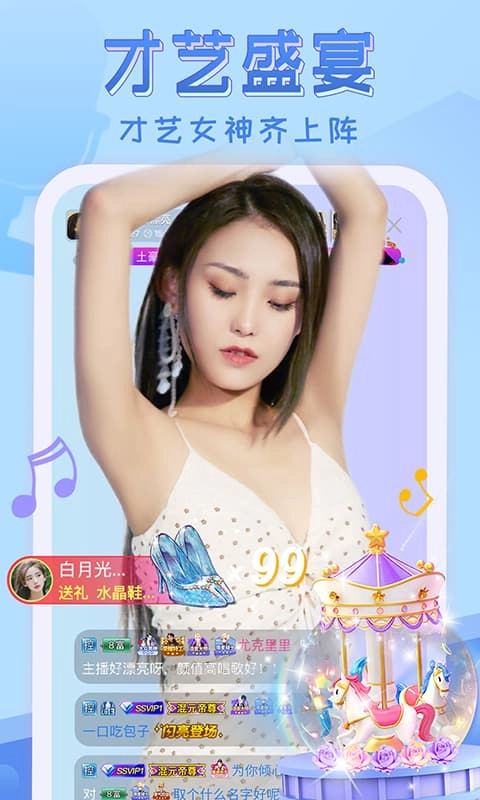 嗨秀直播-你敢看我敢播嗨秀秀场