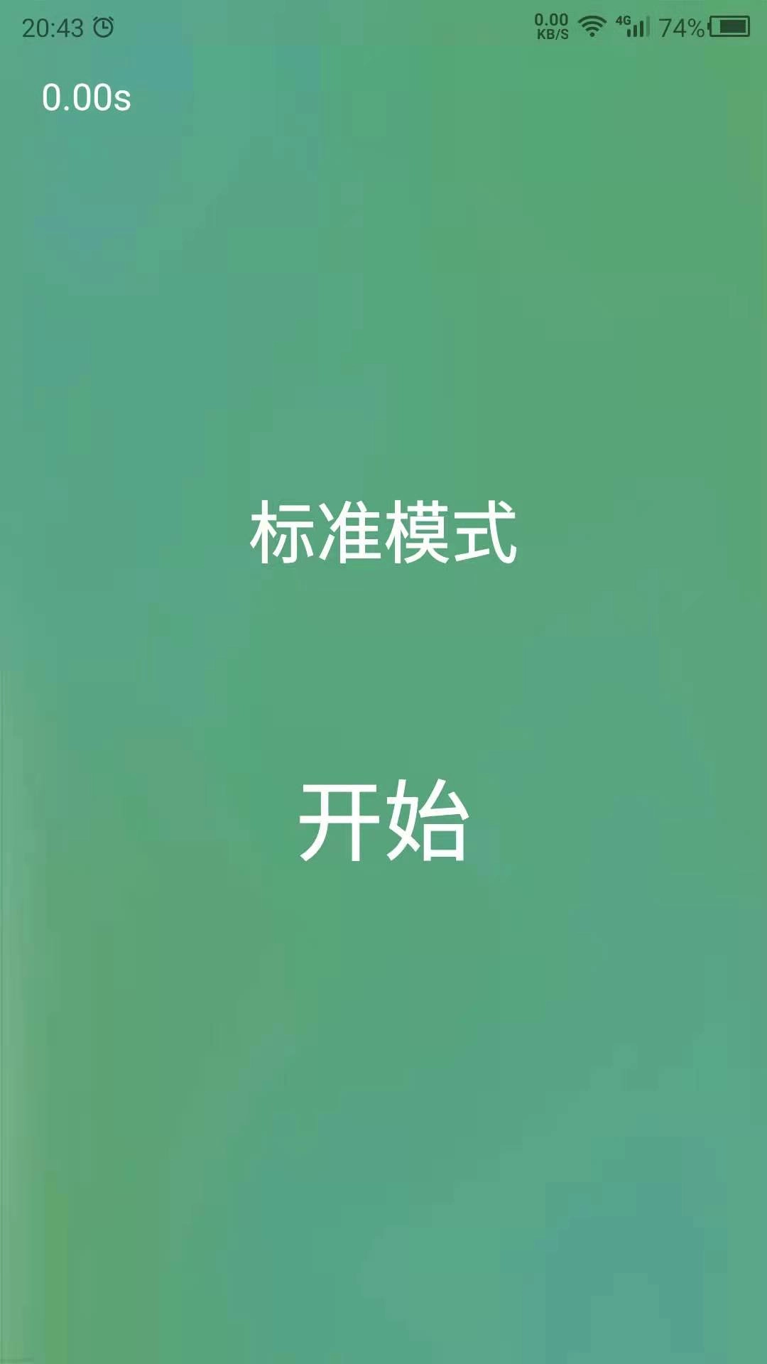 专注力训练营-专注力