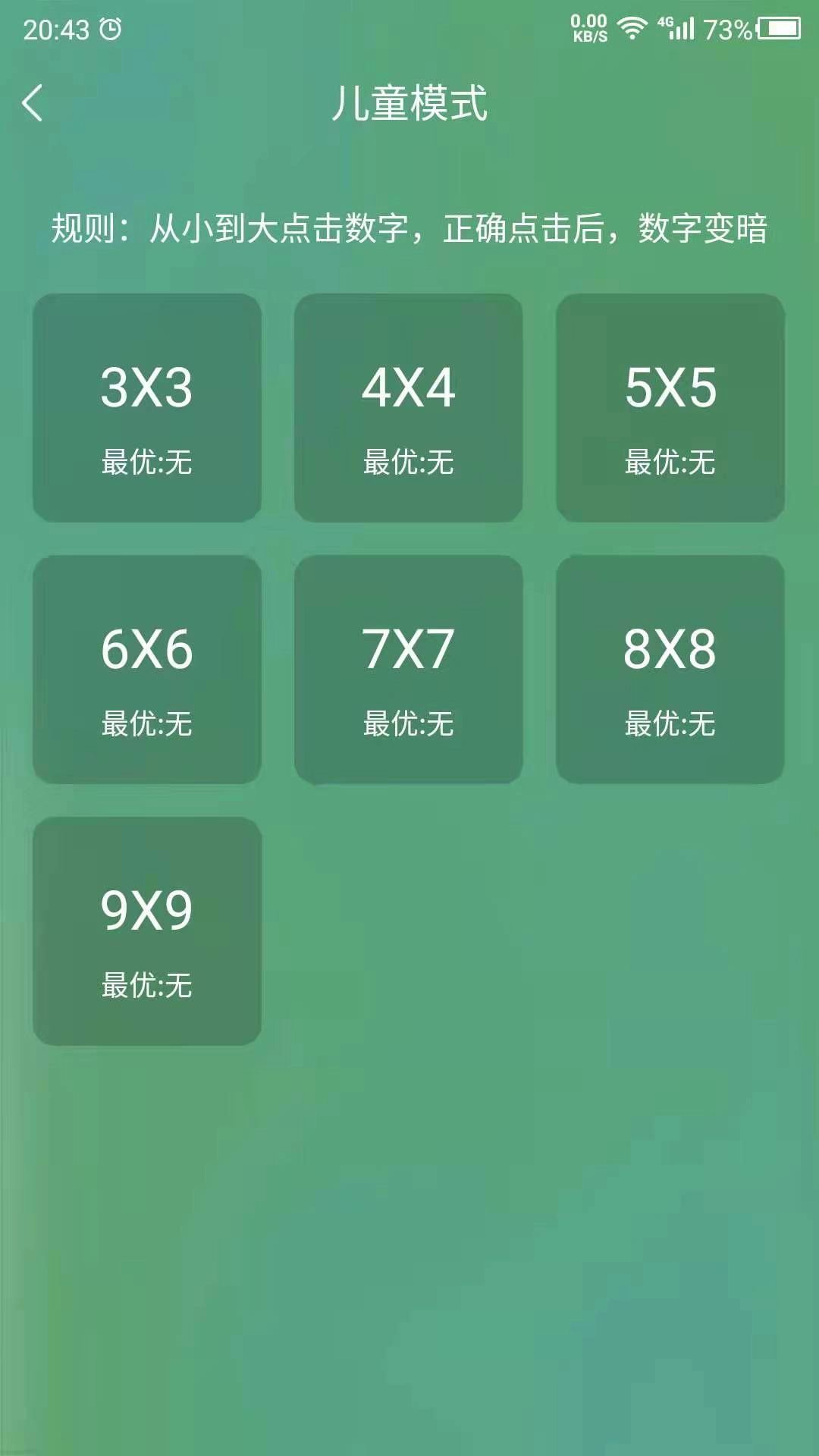 专注力训练营-专注力