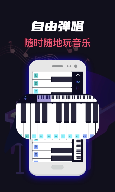 钢琴iConert