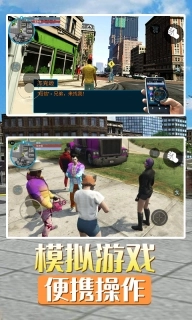 洛圣都城市英雄-自由城市飞车生存游戏