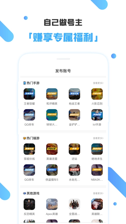 租号玩客平台-租号玩游戏