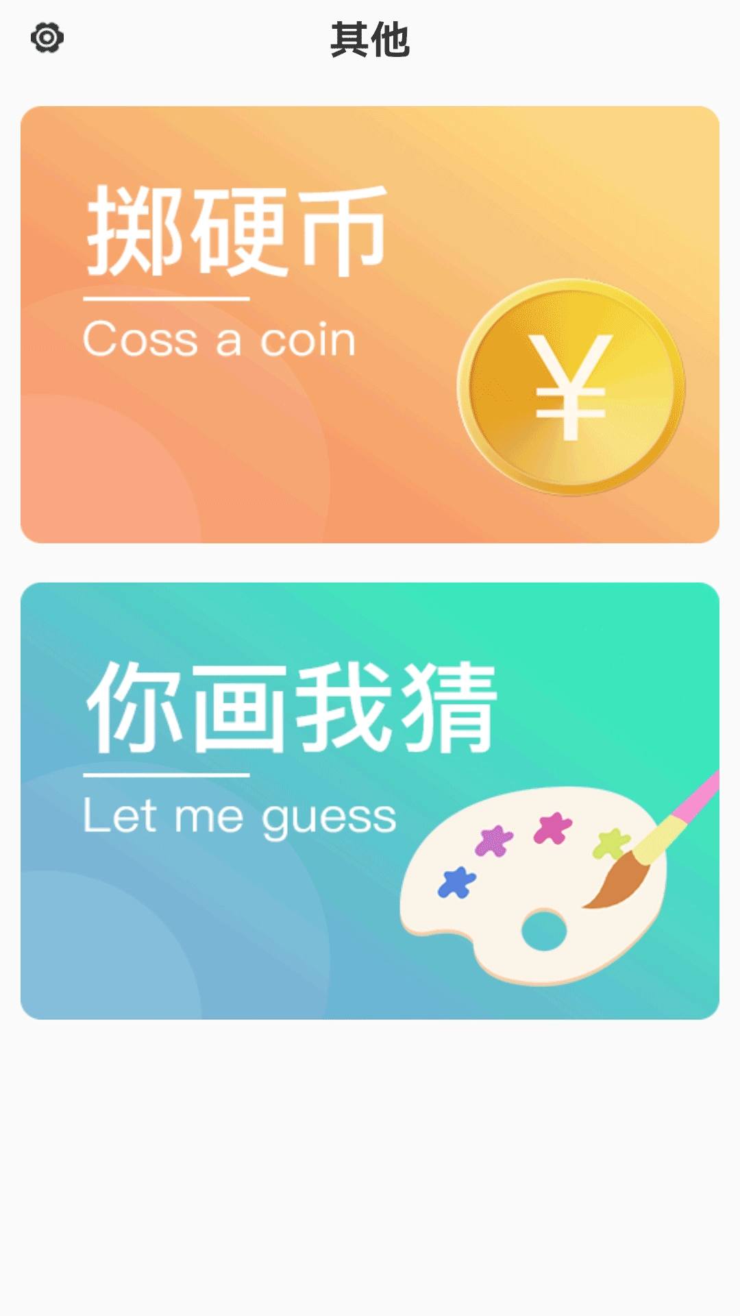 小骰子-摇筛子