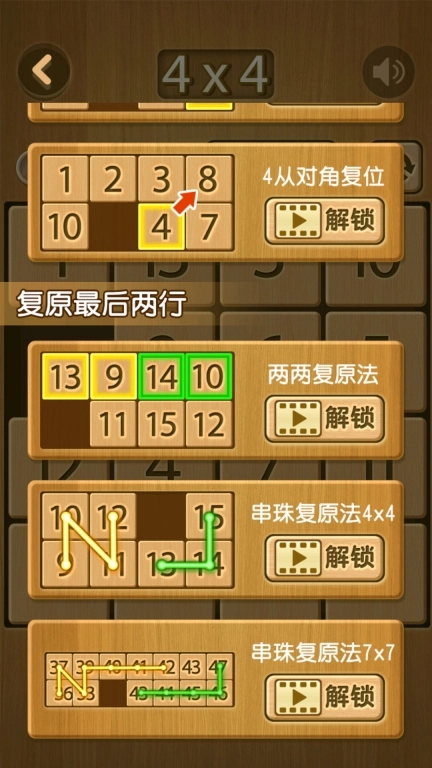 华容道单机-经典解谜