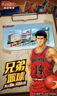 灌篮高手 正版