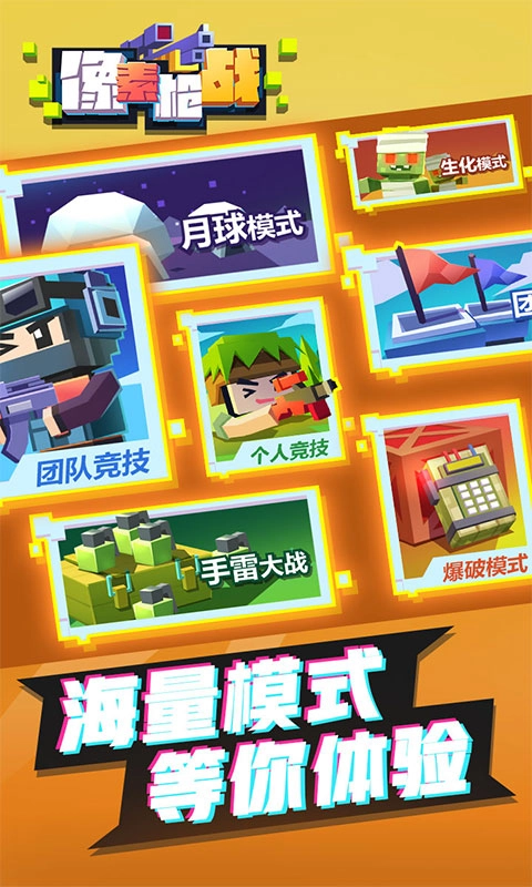 像素枪战射击-双人枪战游戏