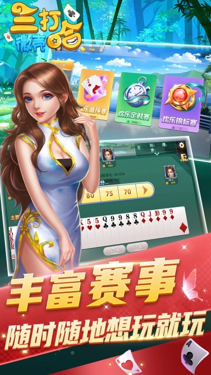 微壳三打哈-湖南三打一