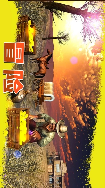 西部狂野枪手-模拟经营策略