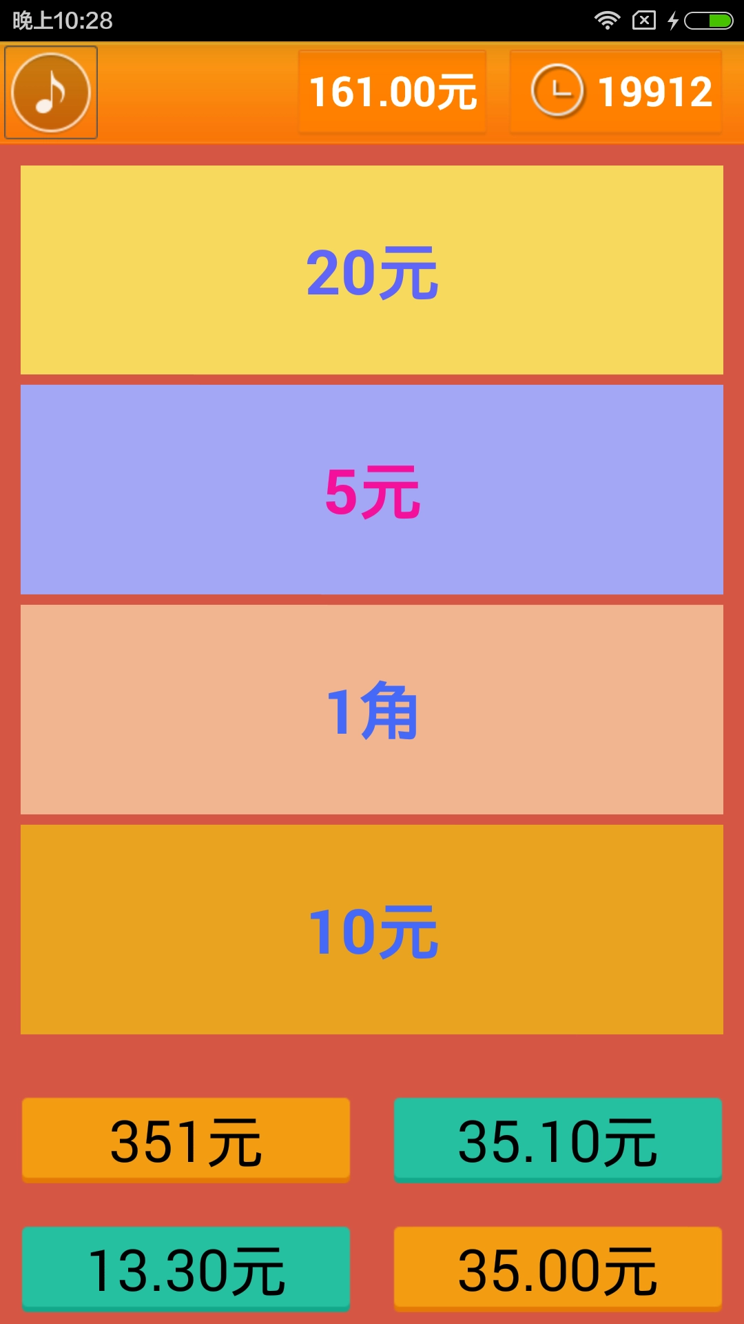 抢红包游戏