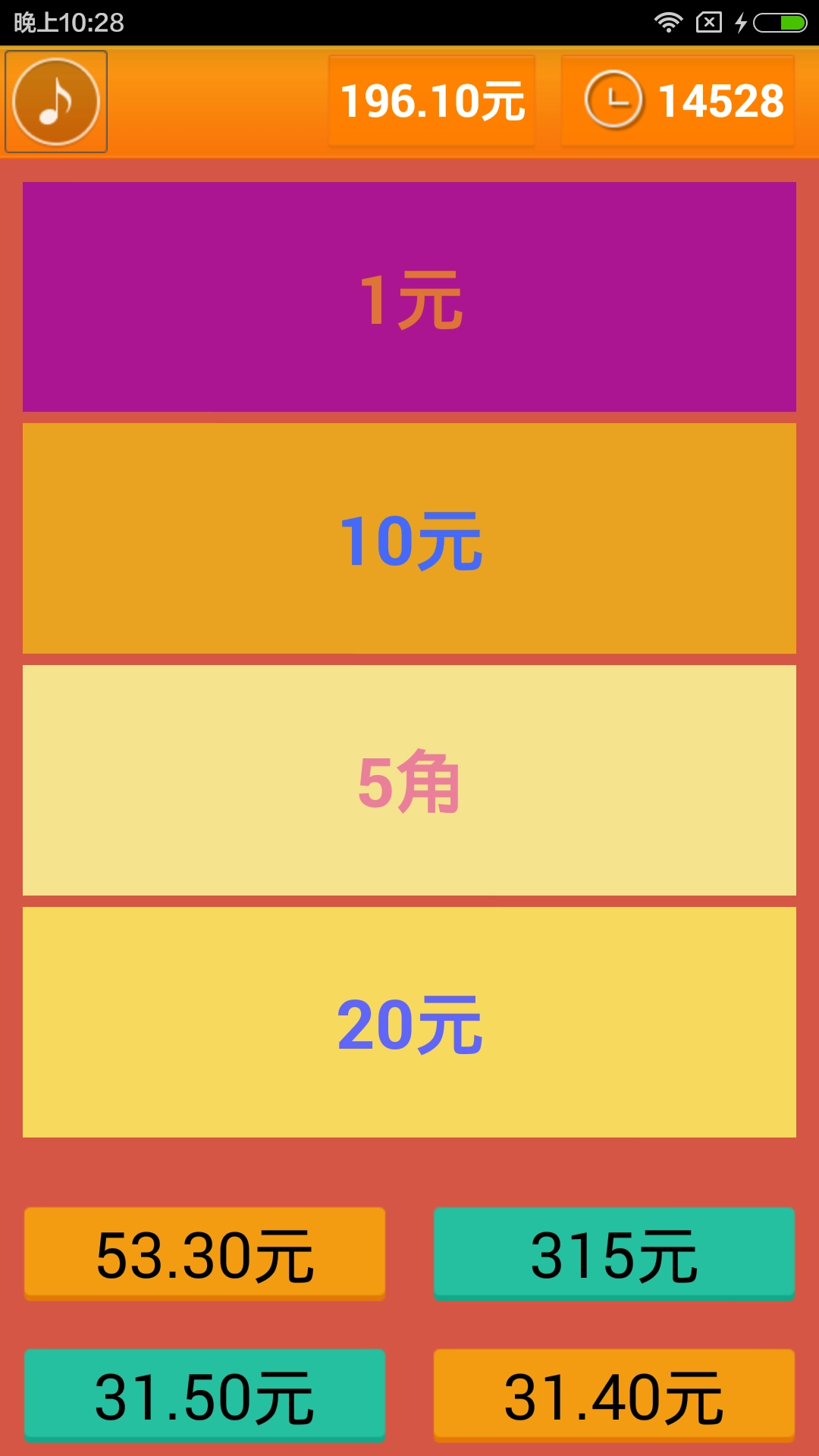 抢红包游戏