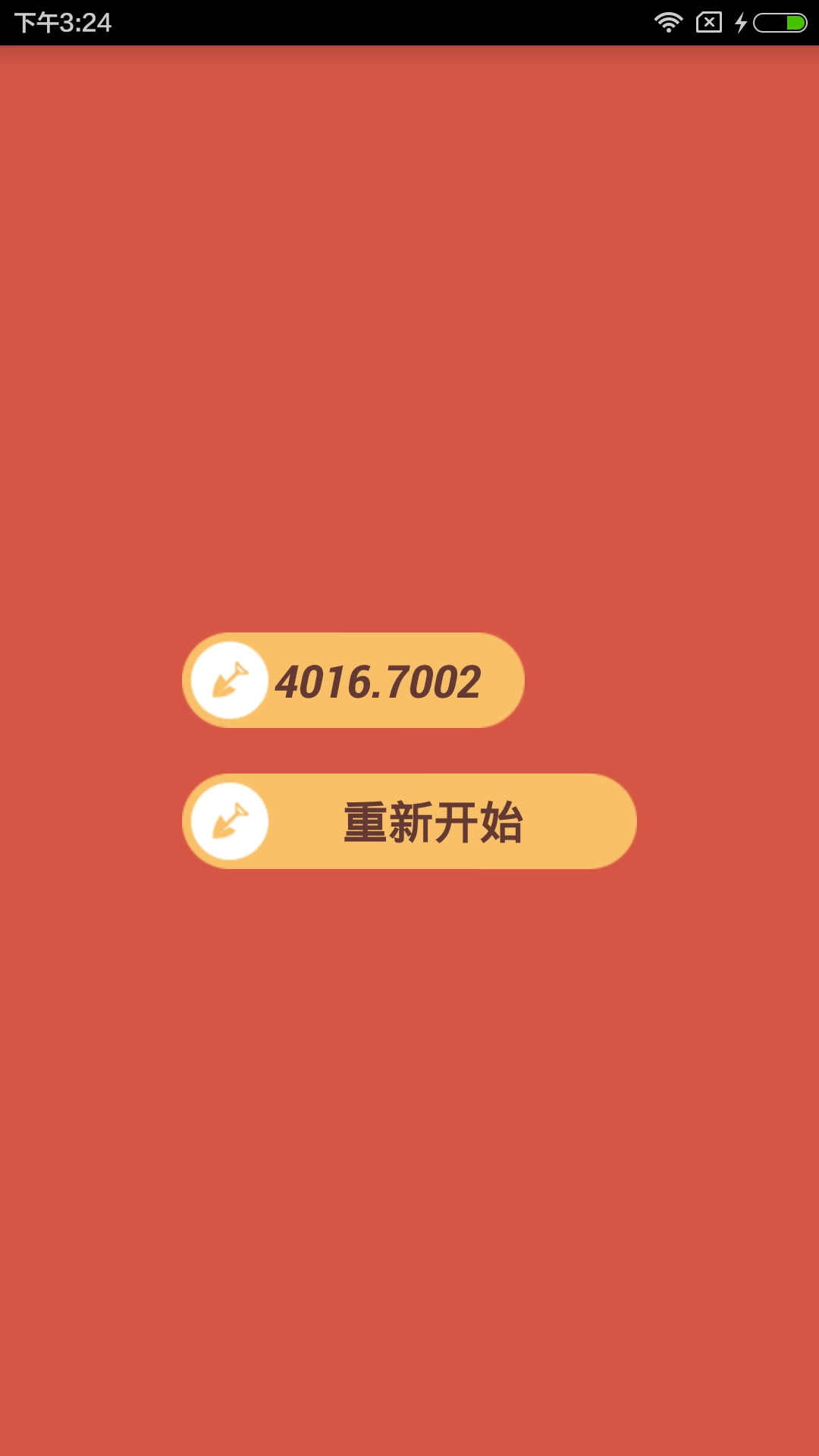 抢红包游戏