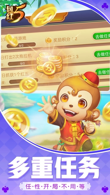 同城游包红五