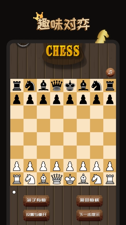 国际象棋学堂-棋院chess