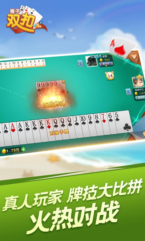 癞子双扣