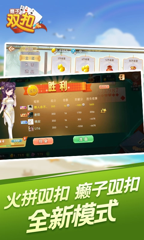 癞子双扣