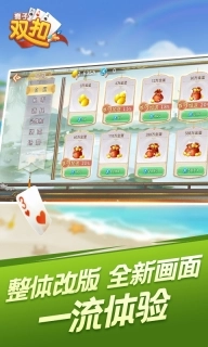 癞子双扣