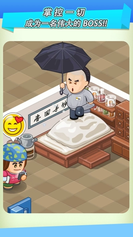 逗趣医院