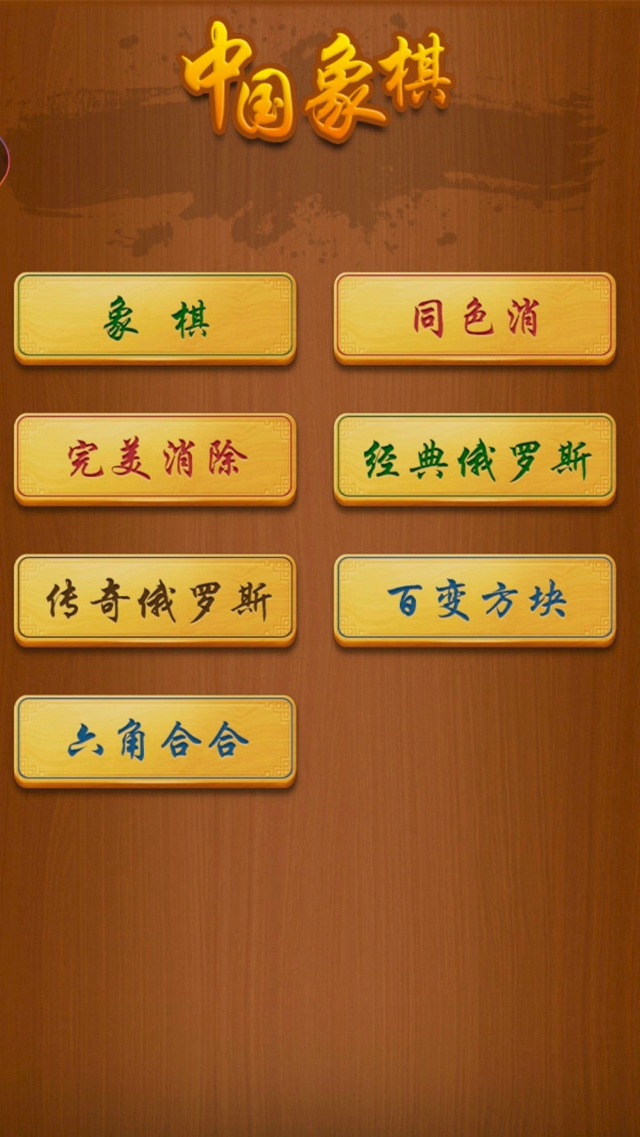 经典单机中国象棋-象棋残局棋谱休闲合集