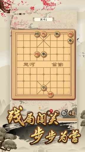 经典单机中国象棋-象棋残局棋谱休闲合集