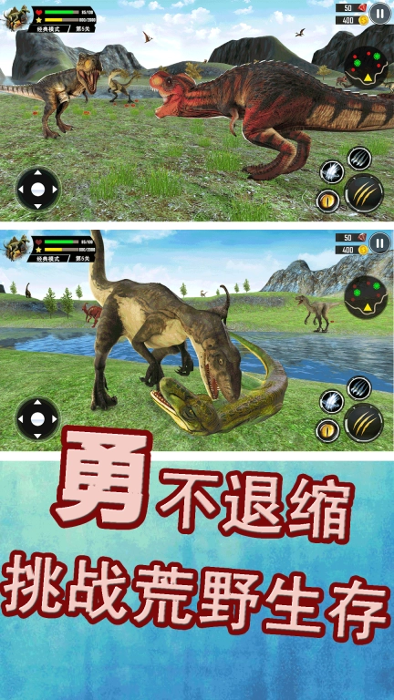 侏罗纪生存战争-恐龙战斗求生
