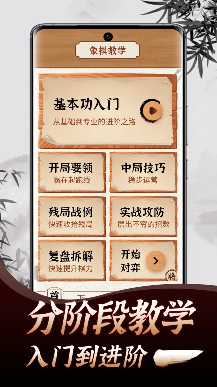 天天下棋