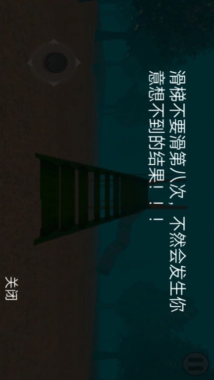 恐怖逃亡-恐怖森林滑滑梯