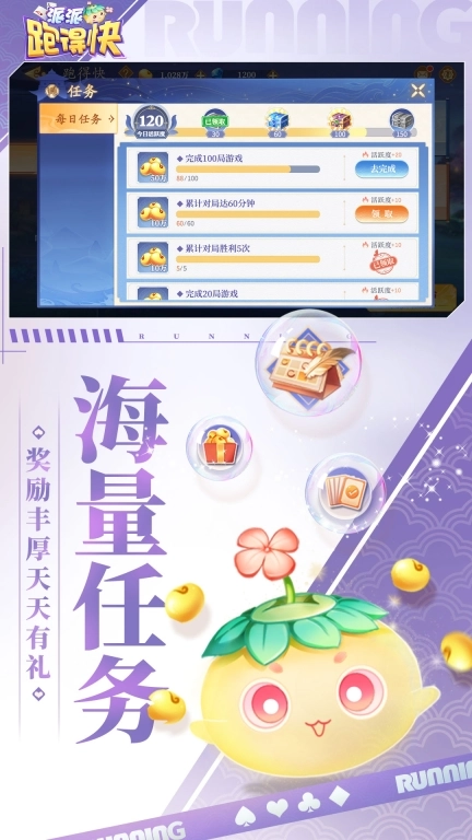 派派跑得快