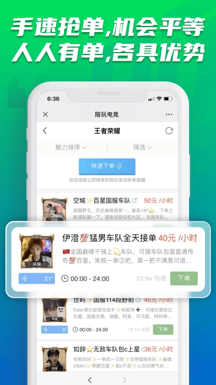 陪玩电竞-游戏陪玩陪练