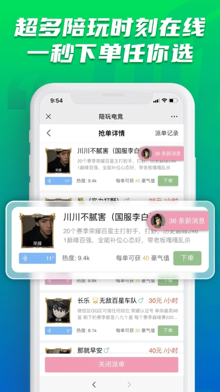 陪玩电竞-游戏陪玩陪练