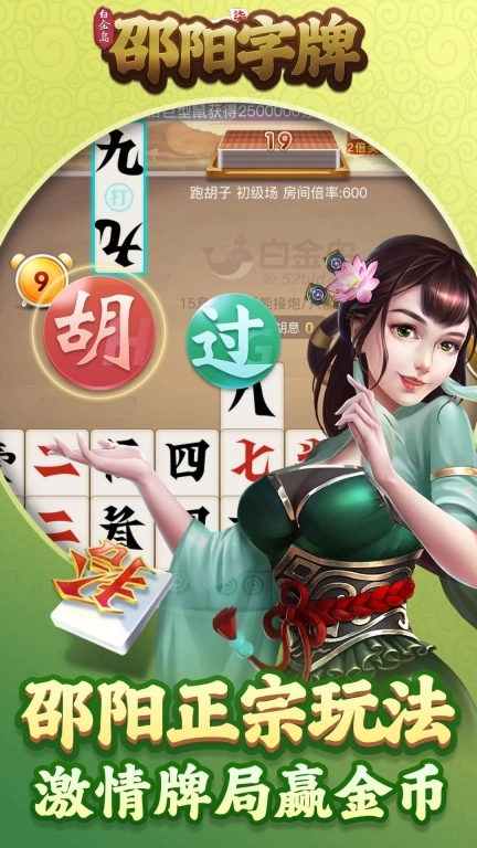 白金岛邵阳字牌-打筒子