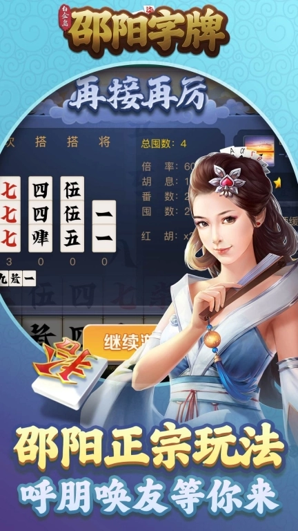 白金岛邵阳字牌-打筒子