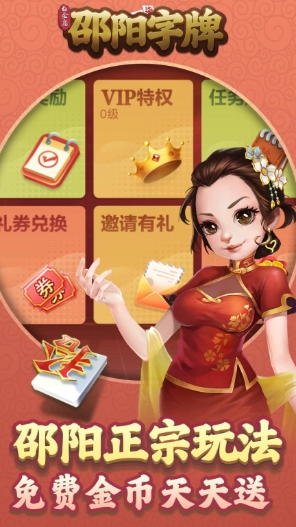 白金岛邵阳字牌-打筒子