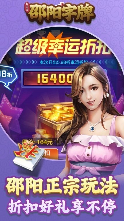白金岛邵阳字牌-打筒子