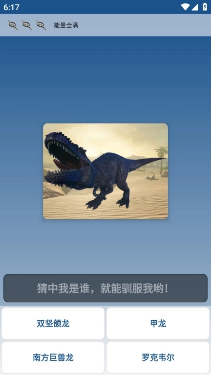 恐龙生存进化图鉴-与恐龙合照