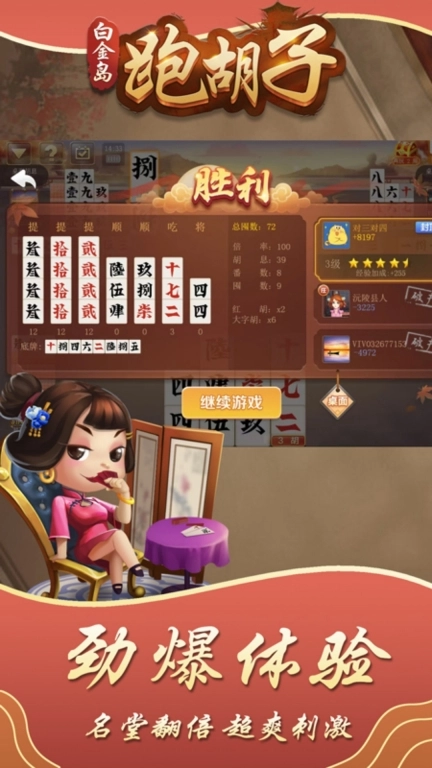 白金岛跑胡子-字牌合集