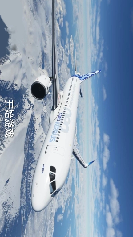 遨游中国飞机模拟器-模拟飞行世界
