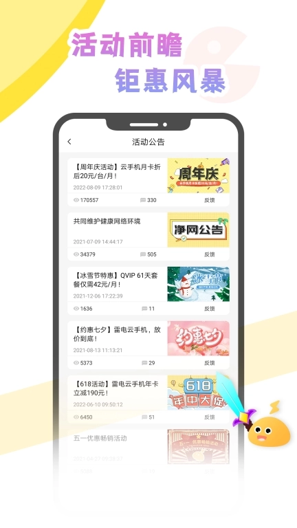 云手机社区-云手机玩家社区