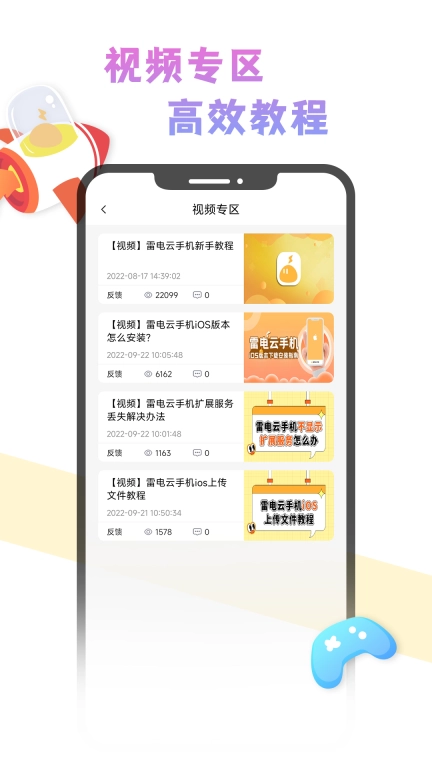 云手机社区-云手机玩家社区