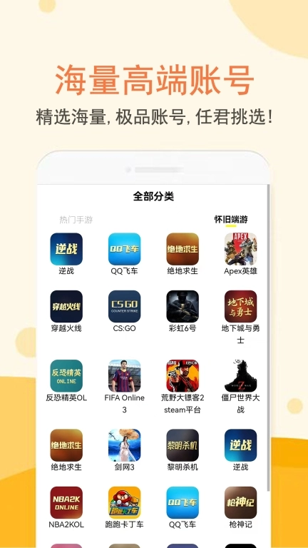 易玩租号-租号玩游戏